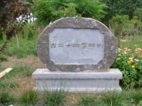 點擊查看詳細信息<br>標題：墓石 閱讀次數(shù)：2951