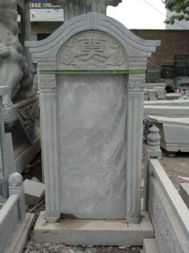 點擊查看詳細信息<br>標(biāo)題：石墓碑 閱讀次數(shù)：1706