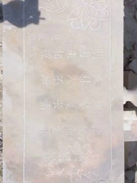 點擊查看詳細信息<br>標題：欄板石 閱讀次數(shù)：2253