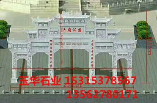 點擊查看詳細信息<br>標題：石牌坊 閱讀次數(shù)：2049