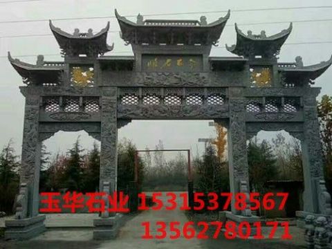點擊查看詳細信息<br>標題：石牌坊 閱讀次數(shù)：2014
