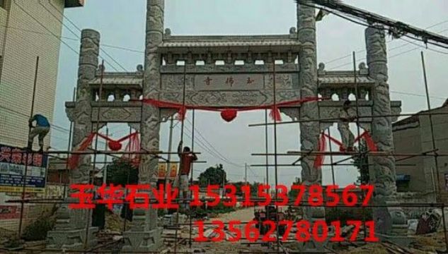 點(diǎn)擊查看詳細(xì)信息<br>標(biāo)題：石牌坊 閱讀次數(shù)：2534