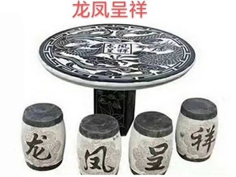 點(diǎn)擊查看詳細(xì)信息<br>標(biāo)題：石桌石凳 閱讀次數(shù)：1378