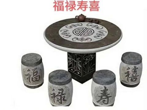 點(diǎn)擊查看詳細(xì)信息<br>標(biāo)題：石桌石凳 閱讀次數(shù)：1467