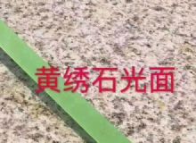 點(diǎn)擊查看詳細(xì)信息<br>標(biāo)題：銹石板材 閱讀次數(shù)：1523