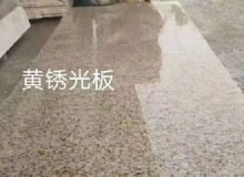 點(diǎn)擊查看詳細(xì)信息<br>標(biāo)題：銹石板材 閱讀次數(shù)：1506